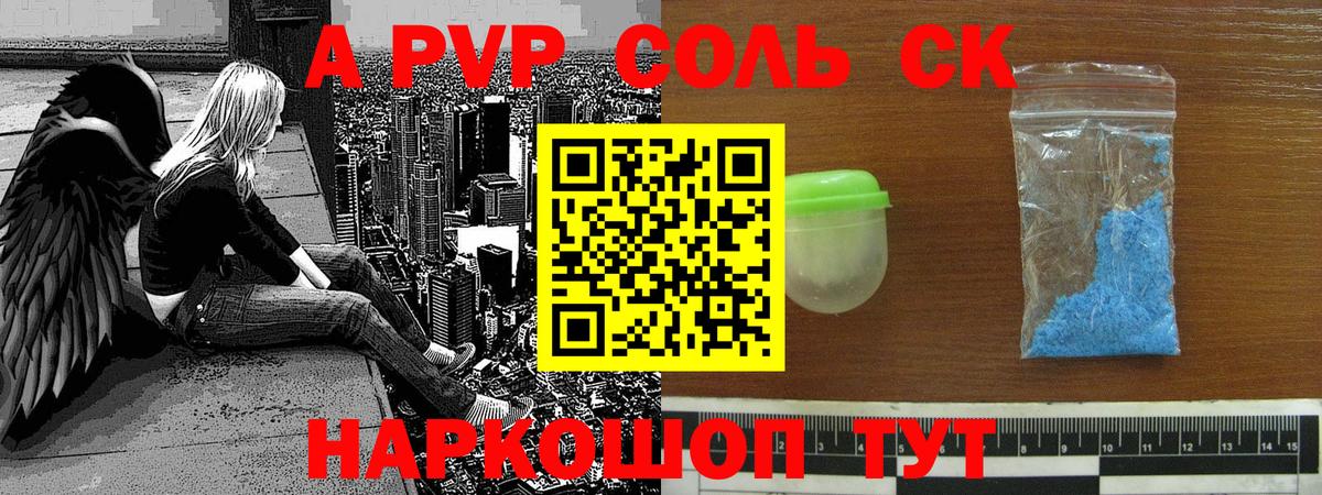 A PVP Crystall Усинск