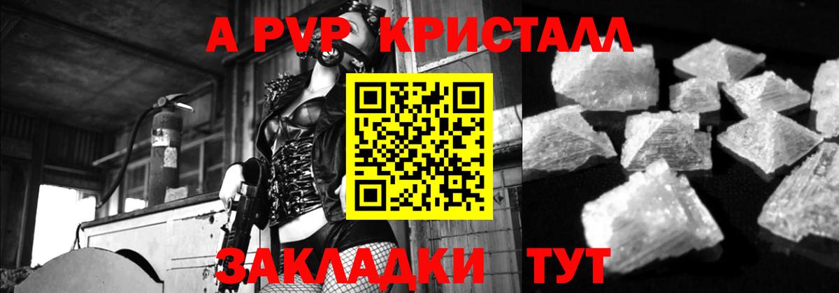 Усинск  А ПВП крисы CK  А ПВП  Alpha-PVP VHQ  A PVP СК КРИС  Вход с VPN 