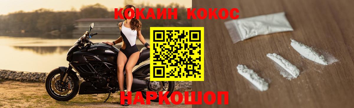 COCAIN FishScale  Вход с VPN  Усинск  Cocaine 98% 