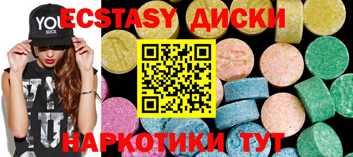 ЭКСТАЗИ 280мг  Ecstasy 280 MDMA  цена   Вход с VPN  Усинск 