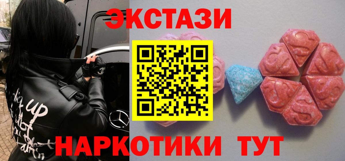 Ecstasy круглые Усинск