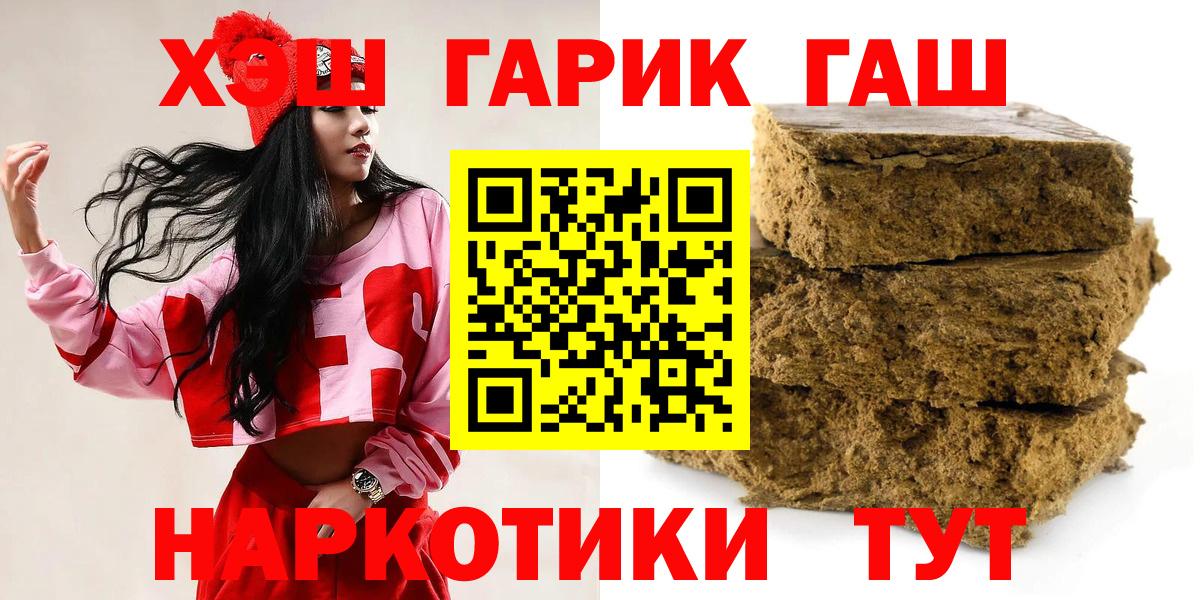 Усинск  ГАШИШ hashish  Гашиш 40% ТГК  Вход с VPN 