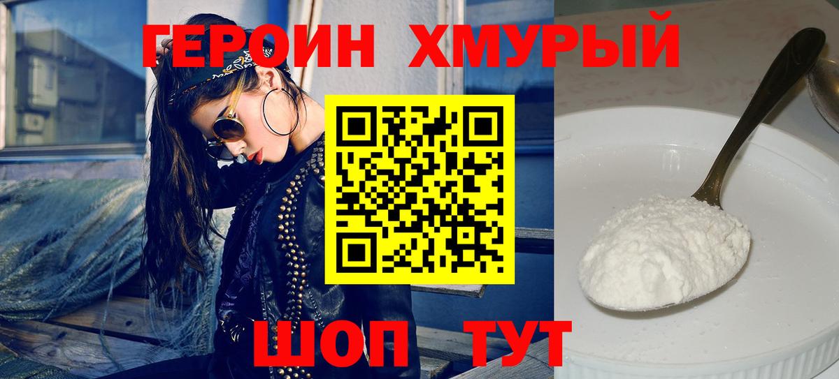 Усинск  Героин белый  Вход с VPN 