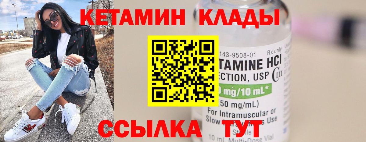 КЕТАМИН ketamine  Вход с VPN  КЕТАМИН VHQ  Усинск 
