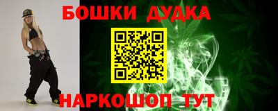 бошки Мариинск