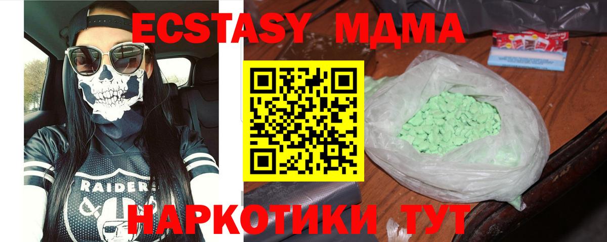 МДМА кристаллы Усинск