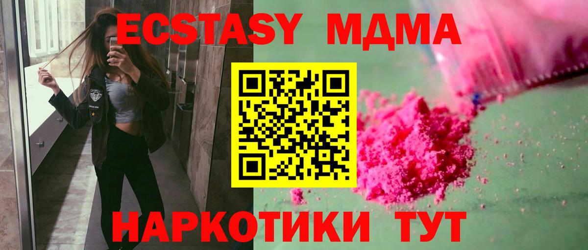 МДМА Molly  МДМА  Усинск  Вход с VPN  MDMA молли 
