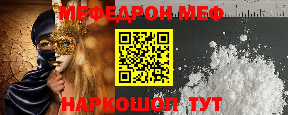 Меф Усинск
