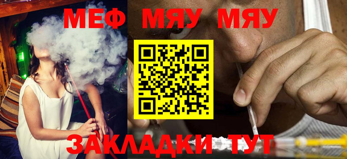 Мефедрон VHQ  МЕФ  Усинск  Вход с VPN  Меф  МЯУ-МЯУ VHQ 