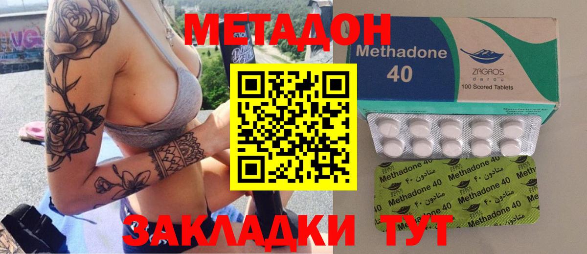 МЕТАДОН VHQ  Метадон мёд  Усинск  Вход с VPN 
